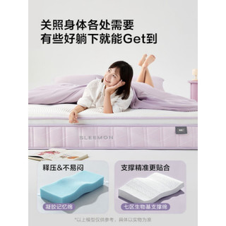 喜临门 觉觉紫 工学三层分区弹簧床垫 偏软 27cm