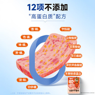 金百味 黑猪午餐肉 40g*1片 飞鱼籽 添加飞鱼籽 开袋即食 肉类罐头