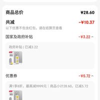 订单截图缩略图