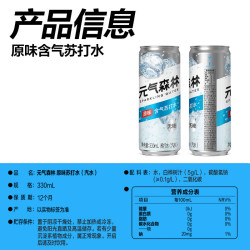 元气森林 苏打水  青柠味330mL*6瓶