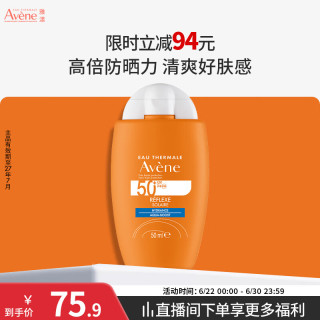 今日必买：雅漾 三重防护小金刚防晒乳50ml SPF50+ PA++++