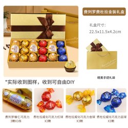 费列罗 费杜拉双拼巧克力礼盒 193g 18粒