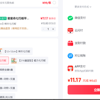 订单截图缩略图