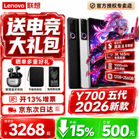 联想 拯救者Y700 国补 晒单送联想耳机礼包 8.8英寸电竞游戏3K 165Hz骁龙8系游戏平板 五代 12G+256G
