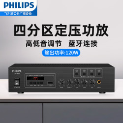 飞利浦 专业定压定阻分区功放机CSS1800/93-120W蓝牙大功率吸顶壁挂背景音