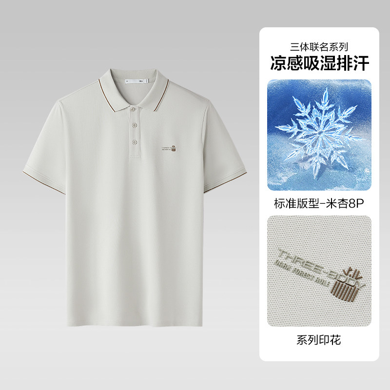 系列印花-米杏8P