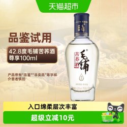 劲酒 毛铺尊享酒 42.8%vol 其他香型 100ml单瓶装