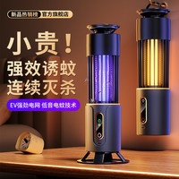 木之林 USB充电紫外线吸入电击灭蚊灯三合一卧室餐厅家用