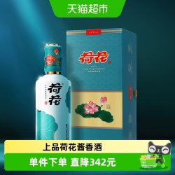 荷花 上品 53%vol 酱香型白酒 500ml单瓶装