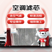 京东养车 空调滤芯更换|不指定品牌