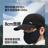 蕉下 防晒遮阳轻薄透气 漫暮黑 均码 棒球帽