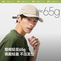 蕉下 UPF50+ 超轻透气凉感 防晒棒球帽