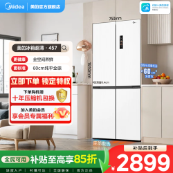 美的 457系列60cm薄嵌家用电冰箱大容量十字四门变频保鲜风冷白