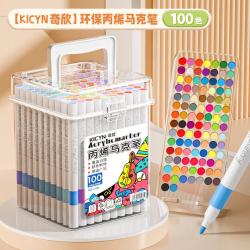 QIXIN  丙烯马克笔 小学生专用 儿童水彩笔彩色笔 100色-桶装