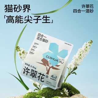 许翠花 4合1植物猫砂2.5kg*6包