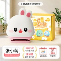 趣然 儿童名字印章防水不掉色衣服姓名贴上幼儿园必备宝宝入园入学用品