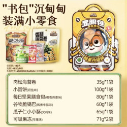 三只松鼠 精品坚果礼482g