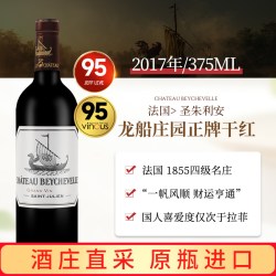 赛尚名庄 龙船庄园 赤霞珠 干红葡萄酒 2017年 375ml