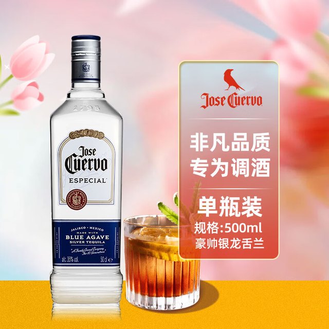豪帅快活 银龙舌兰酒 500ml