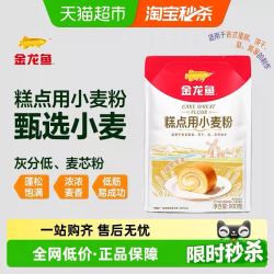 糕点用小麦粉900g