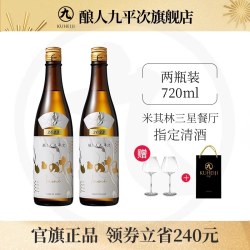 KUHEIJI 黑田庄三星 720ml*2瓶 山田锦纯米大吟酿清酒
