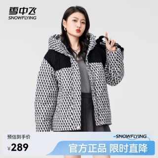 今日必买：雪中飞 极限4小时! 600蓬（石墨烯科技）针织羽绒服 男女款