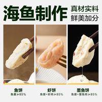 天猫超市 潮汕鱼饼虾饼墨鱼饼组合 1350g 海鲜水产