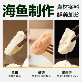 天猫超市 潮汕鱼饼虾饼墨鱼饼组合 1350g 9小包