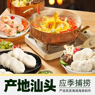 天猫超市 潮汕鱼饼虾饼墨鱼饼组合 1350g 9小包