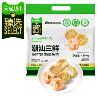 天猫超市 潮汕鱼饼虾饼墨鱼饼组合 1350g 9小包