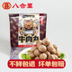  八合里 潮汕牛肉丸 250g　