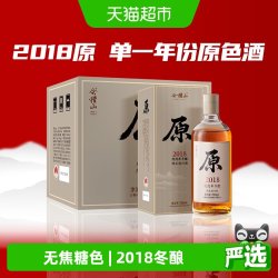 会稽山 2018原色 700ml*6瓶 礼盒装
