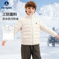 navigare 反季儿童三防羽绒服