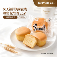焙多士 蛋皮吐司面包 肉松夹心 500g
