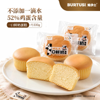 焙多士 蛋皮吐司面包 肉松夹心 500g