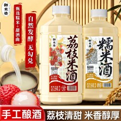 御米婆 5度糯米酒2瓶*1.25L装原味荔枝味低度甜米酒微醺饮品家庭装