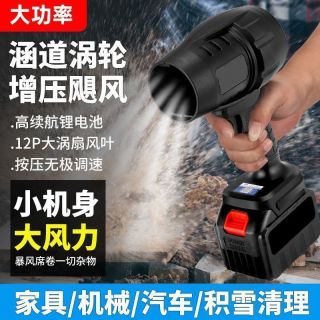 暴力风扇12.8，涵道涡轮暴力风扇吹水除尘涡轮工业鼓风机大功率强力吹风机吹雪机