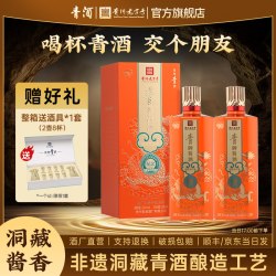 青 酒贵州青酒 纪念1955 53度酱香型白酒 粮食酒