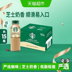 星巴克 星选芝士奶香270ml*15拿铁咖啡低脂饮料