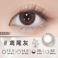 PEGAVISION 美瞳香水月抛3片隐形眼镜自然非日抛季彩色水凝胶