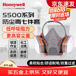 霍尼韦尔 防毒面具550E 橡胶防尘喷漆化工冶炼农药喷洒 7件套 京仓发货