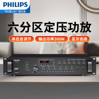 飞利浦 专业定压定阻功放机CSS1907/93-300W大功率