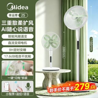美的 幸运草安睡2s