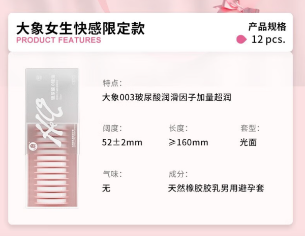 大象 003玻尿酸 超薄安全套组合 20只(003*12只+超薄*8只)