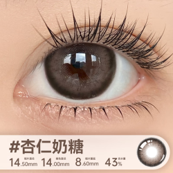 伊娃爱 彩色隐形眼镜 杏仁奶糖 14.5mm 0度 2片装