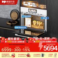 德普 凯信（Depelec）TD55PRO嵌入式无缝内胆蒸烤箱大容量55L蒸烤炸炖四合一APP智控彩磨砂白TD55M2SPLUS