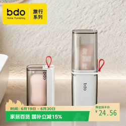 bdo 透明旅行系列 沥水皂盒牙杯牙具盒 雾灰白透明香皂盒+洗漱杯 出差神器 游泳健身必备