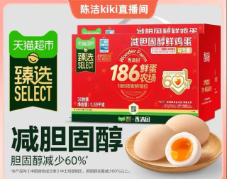 香满园 可生食减胆固醇鲜鸡蛋礼盒1.59KG*2箱