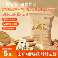 十月结晶 研食妈咪山药猴头菇脆含DHA进口椰油非油炸饼干月子营养
