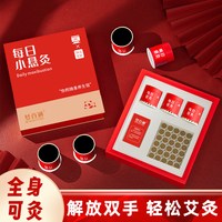 百年明 艾灸小悬灸盒随身灸家用每日艾灸盒T